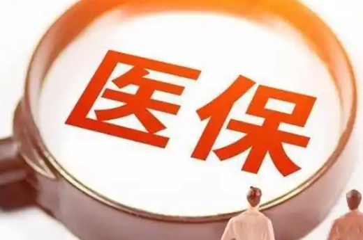 福惠医看病结账傻眼？深度剖析医保支付和现金支付的区别与避坑指南