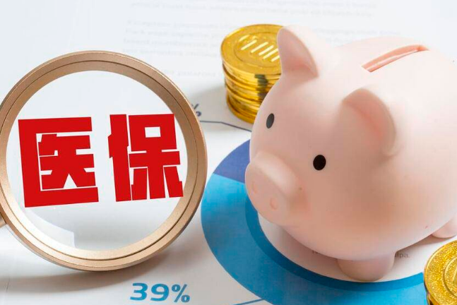 福惠医急用钱想套现？揭秘小额医保提取的合规边界与避坑真相